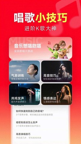 全民唱歌 1.0.1 安卓版 1