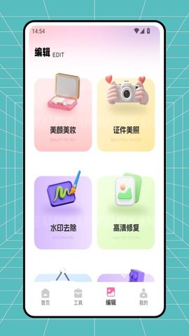 皮皮去水印 1.0.5 安卓版 3