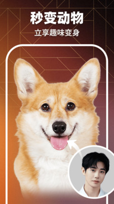 趣秀秀 1.8.8 安卓版 3
