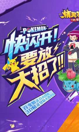 精灵学院大冒险 1.0.2 安卓版 0