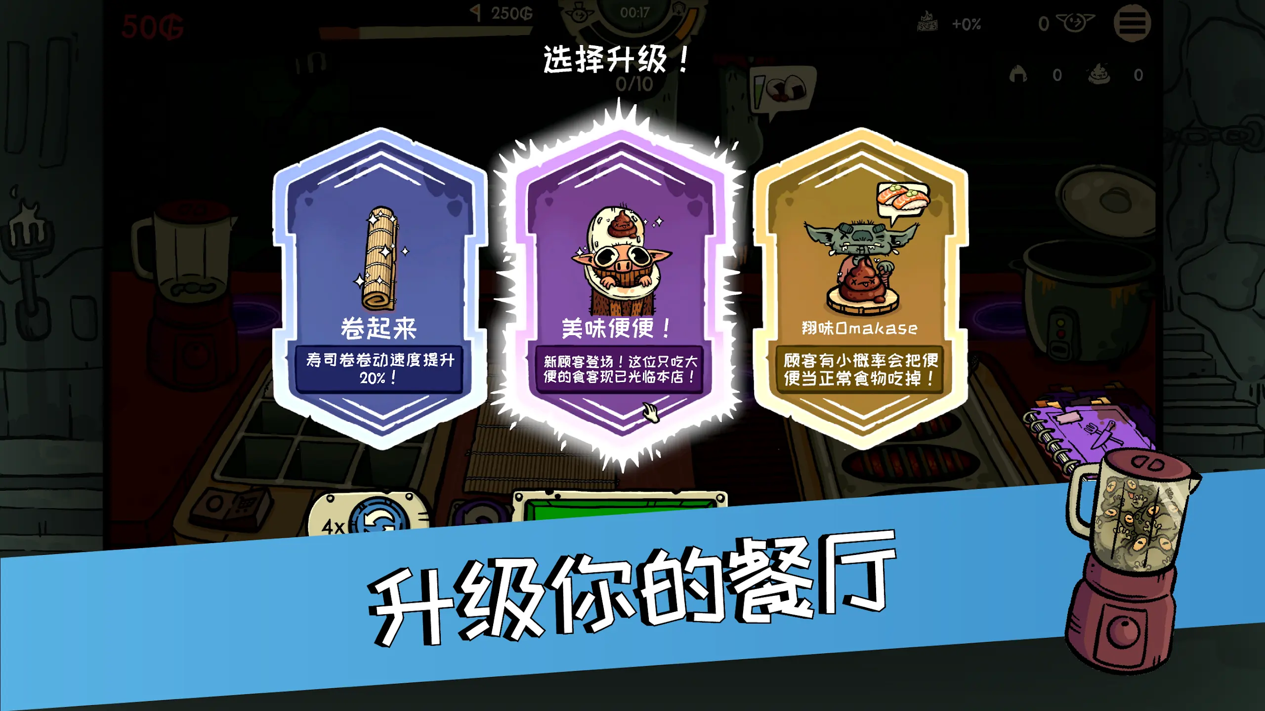 哥布林寿司 0.4.1 安卓版 2