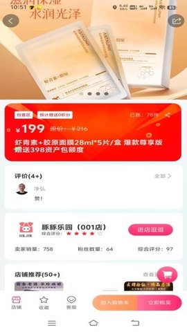 豚豚趣分 1.8.8 最新版 1