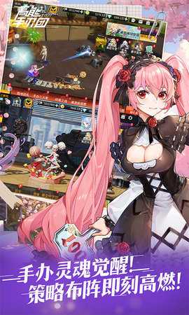 高能手办团Gm版 1.0 安卓版 4