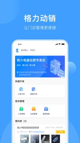无忧文件管理 1.0.6 安卓版 3