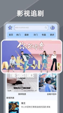 夜猫看片狂人播放器 1.0.0 安卓版 3