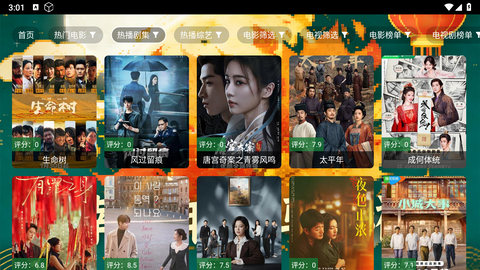 幸福年年马年影视 2.5.0 最新版 2