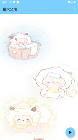 猎犬公端 v1218 安卓版 1