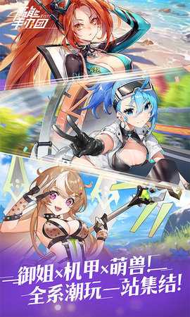 高能手办团 1.0 官方版 3