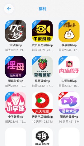 白鸽资源库 1.0 手机版 3