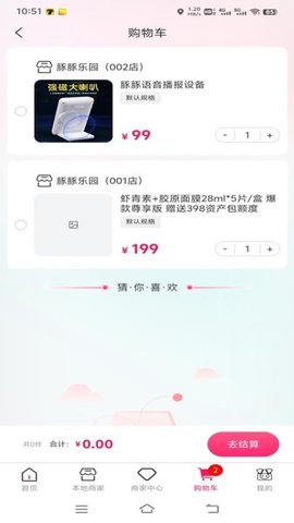豚豚趣分 1.8.8 最新版 3