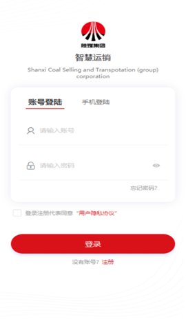 智慧运销 1.2.3.5.5 安卓版 3