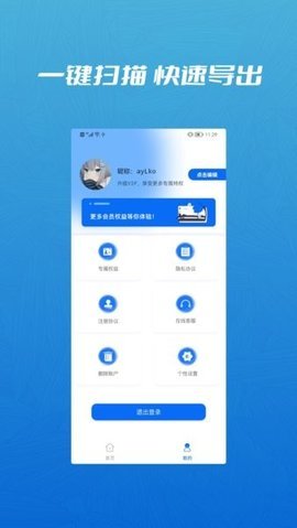 西藏教育管理 2.0.9 最新版 3