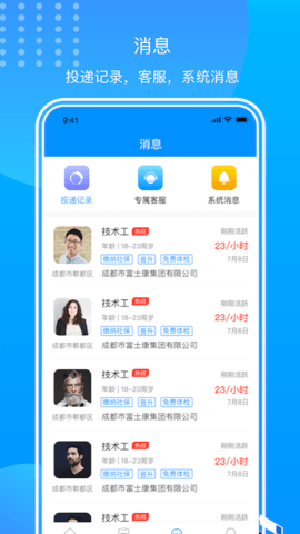 闪职网 4.3.3 手机版 2