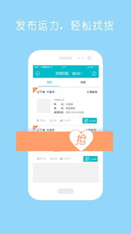新集运 2.7.3 手机版 1