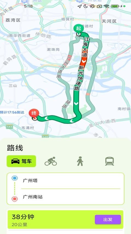 香茅草3D高清畅行导航 1.8.1.2 安卓版 3