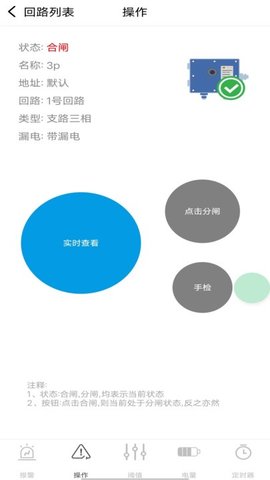裕茂优云控 3.0.0 安卓版 1