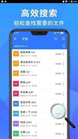 nuts文件管理器 1.3.3 安卓版 1
