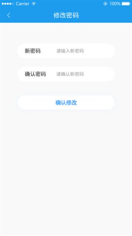 盐城智慧工地 1.0.0 安卓版 3