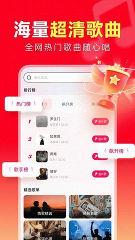 全民唱歌 1.0.1 安卓版 3