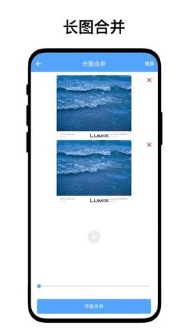 AI图片水印助手 V1.0.9 安卓版 2