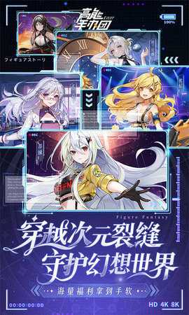 高能手办团Gm版 1.0 安卓版 0