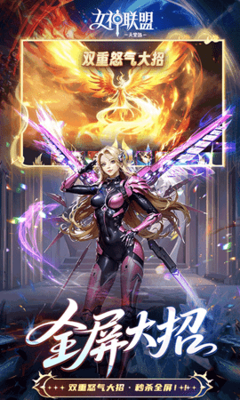 女神联盟2打金版 2.20.0.0 最新版 3