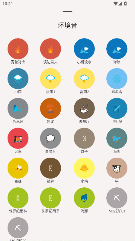 光锥音乐 v1.1.2(e4f40445) 安卓版 3