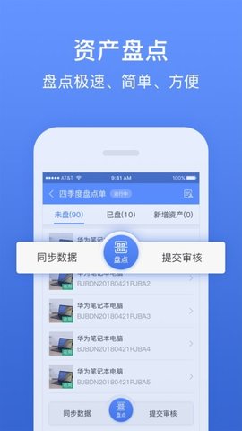 精臣固定资产 3.6.8 最新版 2