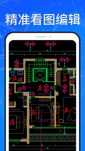 CAD快速看图纸 1.6.6 安卓版 3