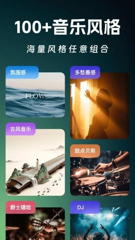 全能AI音乐 1.0.9 最新版 3