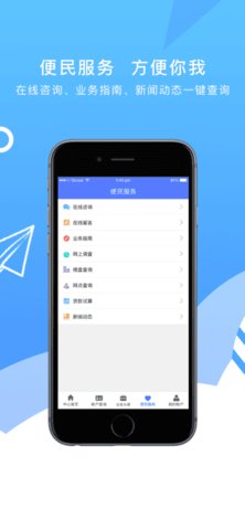 秦皇岛公积金 2.1.5 官方版 2