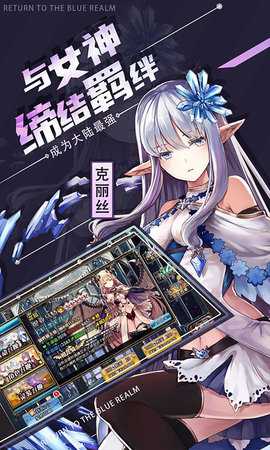 苍蓝境界免费版 1.0.0 官方版 2