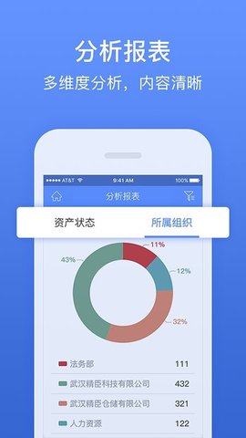 精臣固定资产 3.6.8 最新版 1