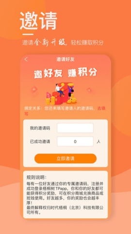 梧桐跨境 2.5.00 安卓版 1
