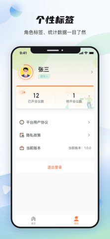 智破通 1.1.7 手机版 1