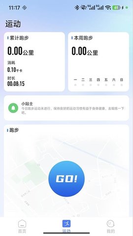 RDBuds 1.0.4 安卓版 2