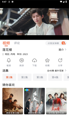 嗨嗨影视 1.0.1 安卓版 2