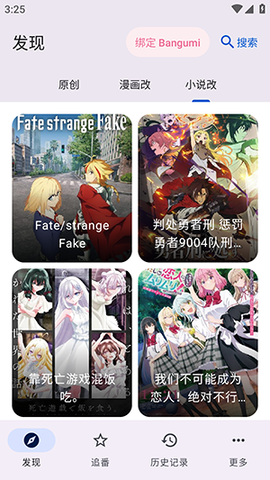 纯纯看番Next 1.0.5 最新版 3