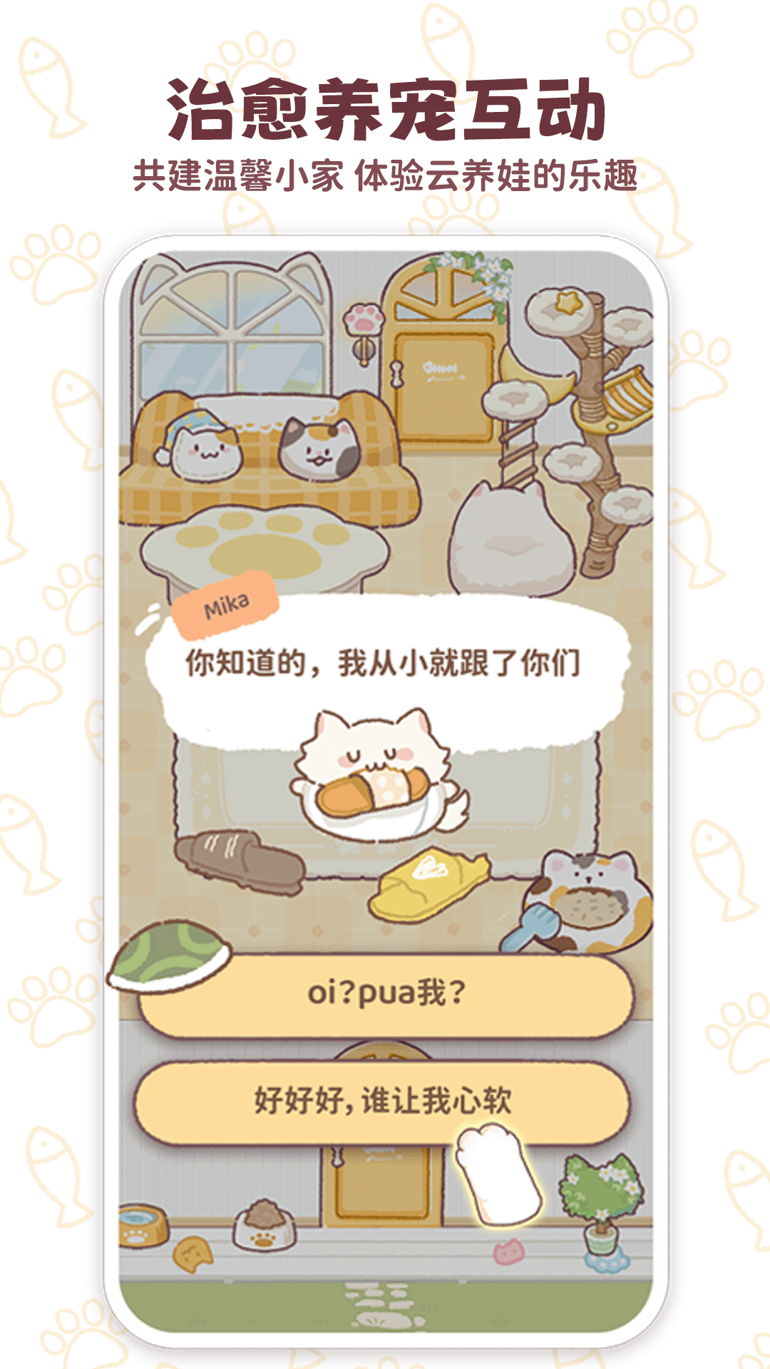 mikata 1.6.1 安卓版 4