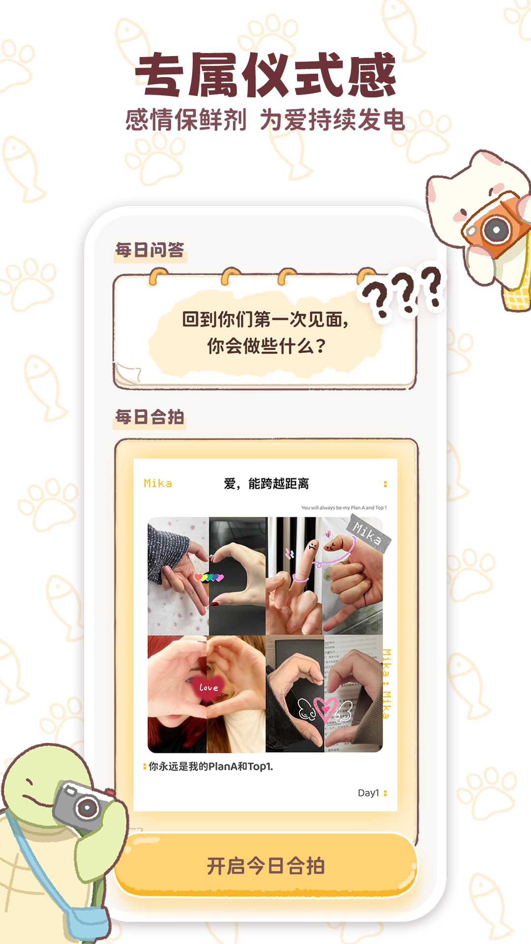 mikata 1.6.1 安卓版 1