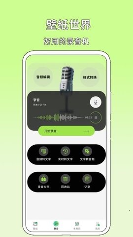 壁纸世界 1.9 手机版 3