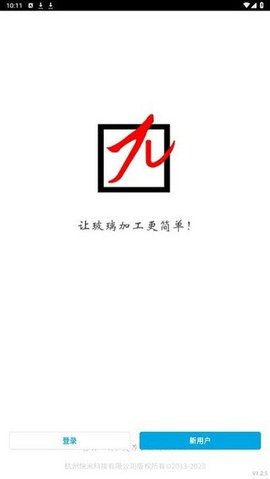 派尔ERP @7F060037 安卓版 2