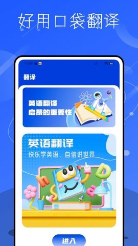 记英语单词 2.0.1 安卓版 2