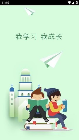 堂堂网家长 1.0.0 安卓版 3
