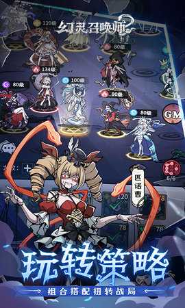 幻灵召唤师 1.0.107 安卓版 3