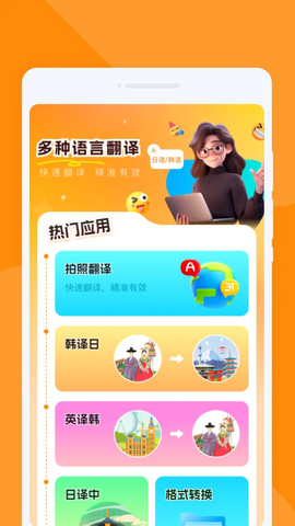 尾巴翻译官 1.0.1 安卓版 3