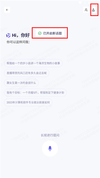 通义千问新一轮对话界面示意图