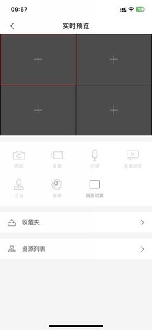 海康校园管理 1.7.104 安卓版 1