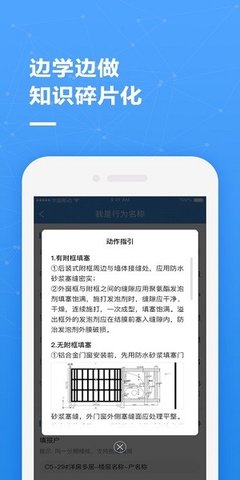 帷幄运营 2.3.0 手机版 3