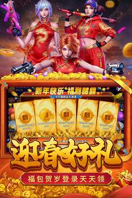 真人街机捕鱼 1.0.40 最新版 3